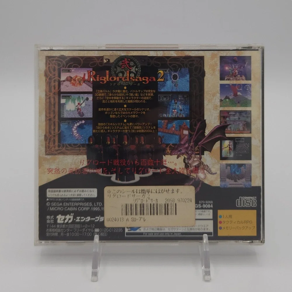 Riglordsaga 1 & 2 Bundle - Sega Saturn Japanese Import - Tested - US Shipper